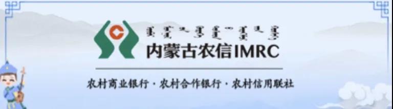 东乌珠穆沁旗农村信用合作联社关于2021年度社会招聘面试成绩及入围实习人员的公告